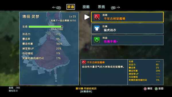 东方新世界|官方中文|Build.14822855+梦幻轮回的变奏曲DLC-御风仙境-玄奇天地|解压即撸|