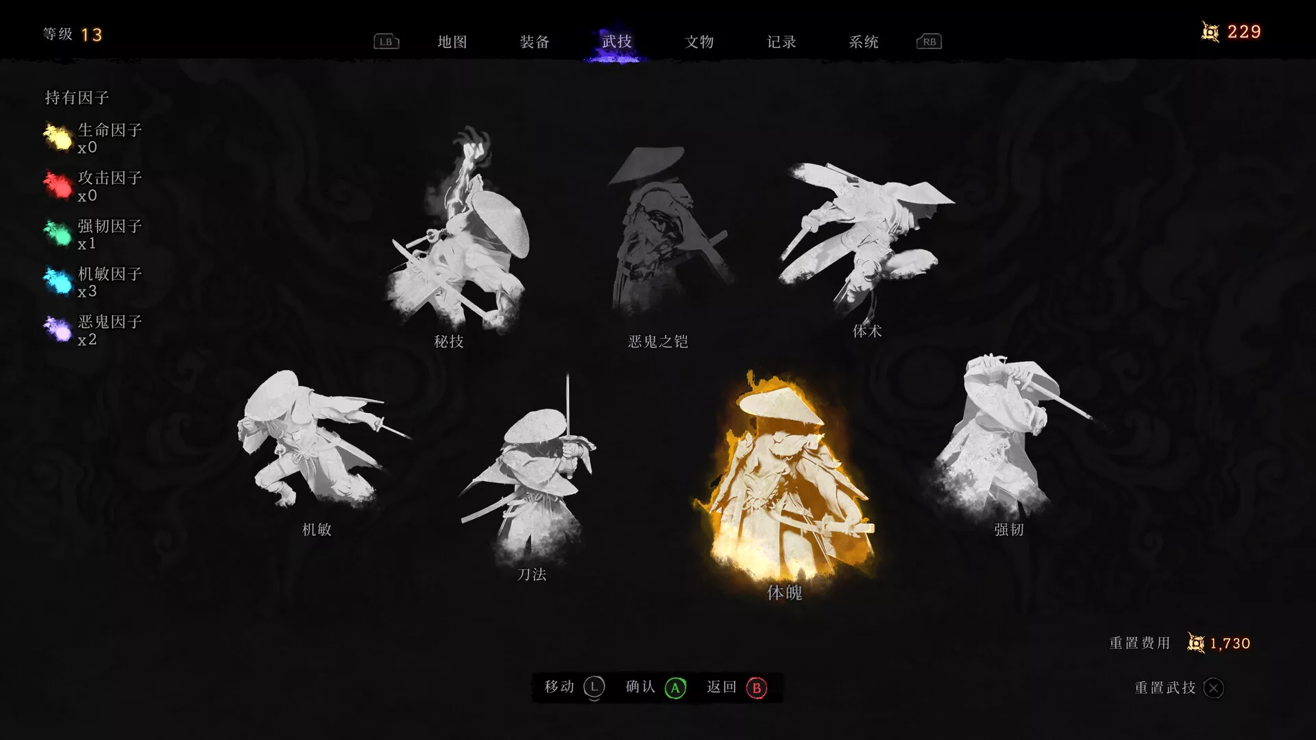 笠鬼|官方中文|Build.14999519-大型更新-魂魄尽散-灭世轮回|解压即撸|