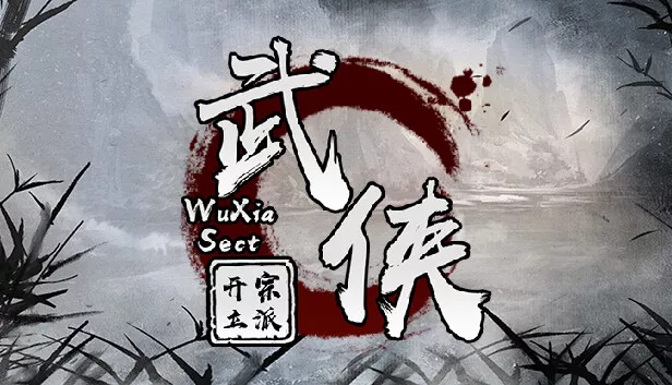 武侠 开宗立派|官方中文|Build.15134984-剑舞乾坤-碧血长空|解压即撸|