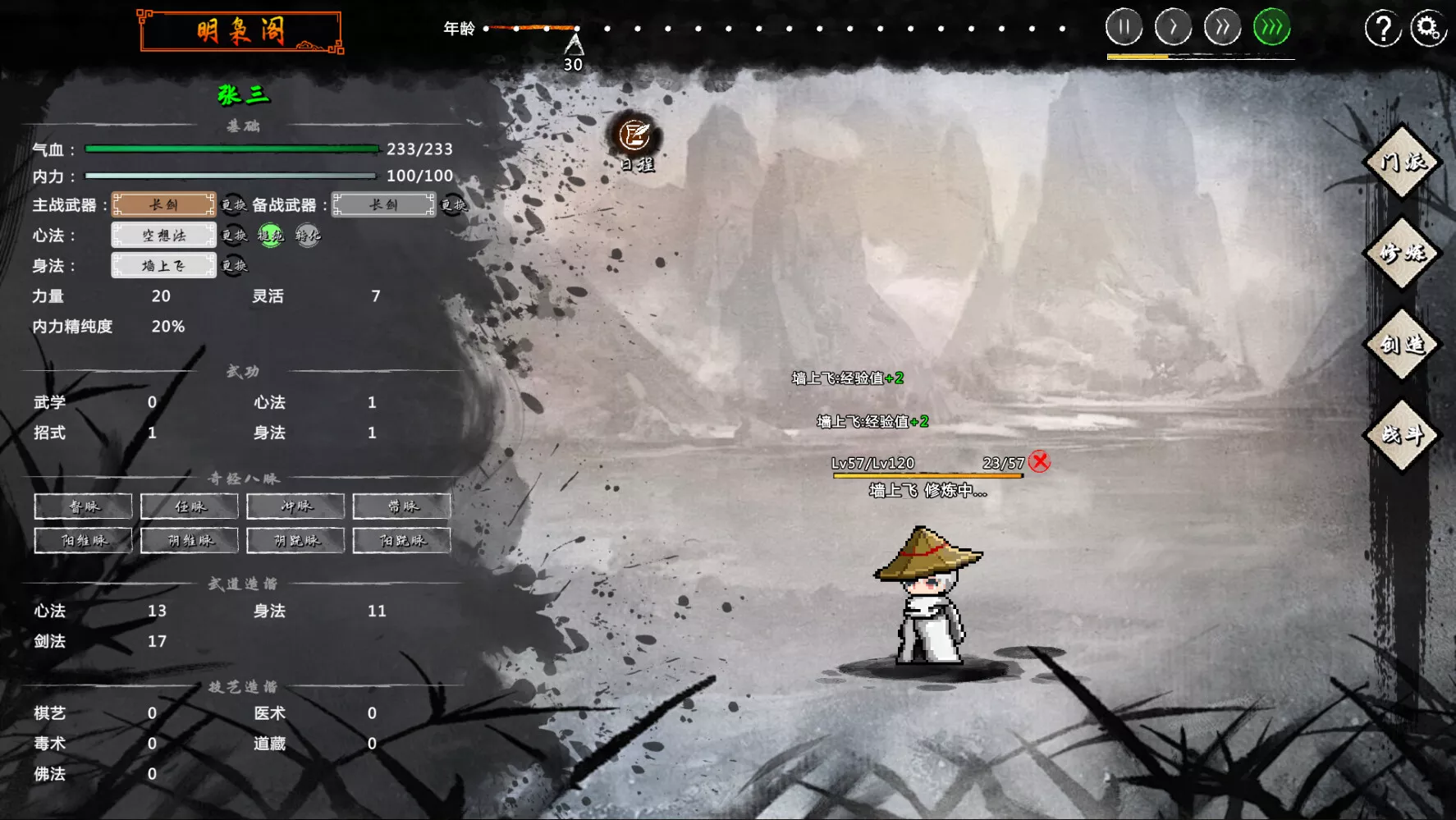 武侠 开宗立派|官方中文|Build.15134984-剑舞乾坤-碧血长空|解压即撸|