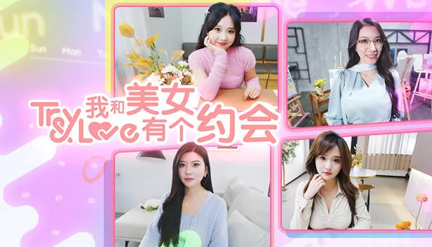 我和美女有个约会|中文语音|Build.14625366-重大更新||解压即撸|