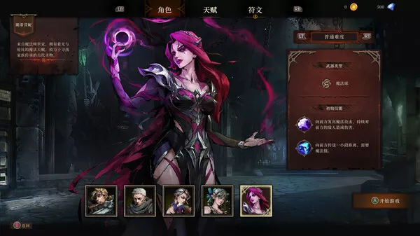 深渊之影|官方中文|V0.9.5.0-重大更新-嗜血英灵-暗影剑魂|解压即撸|