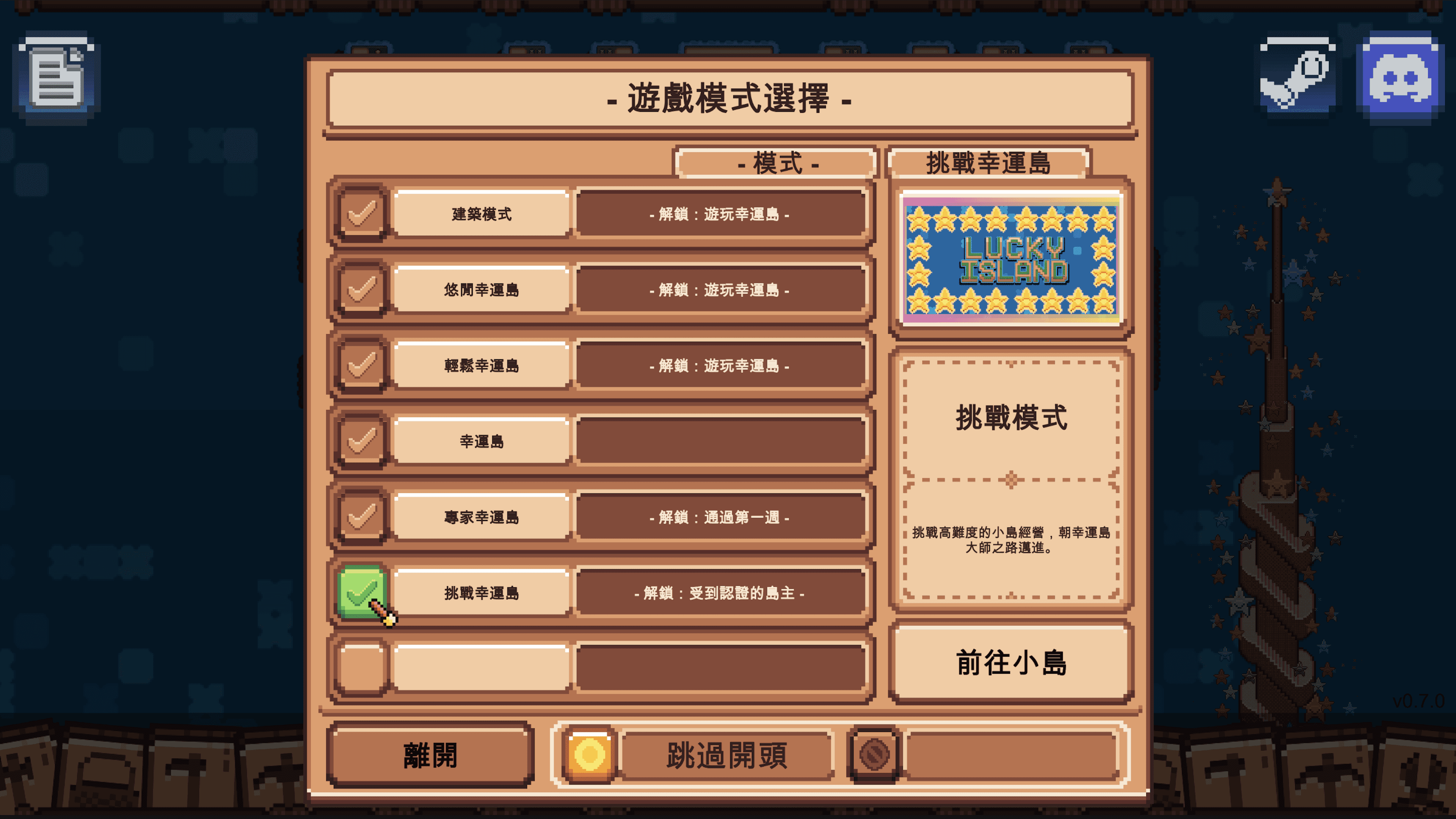 幸运岛|豪华中文|Build.15081631-岛屿奇缘-繁荣之境-沙盒|解压即撸|