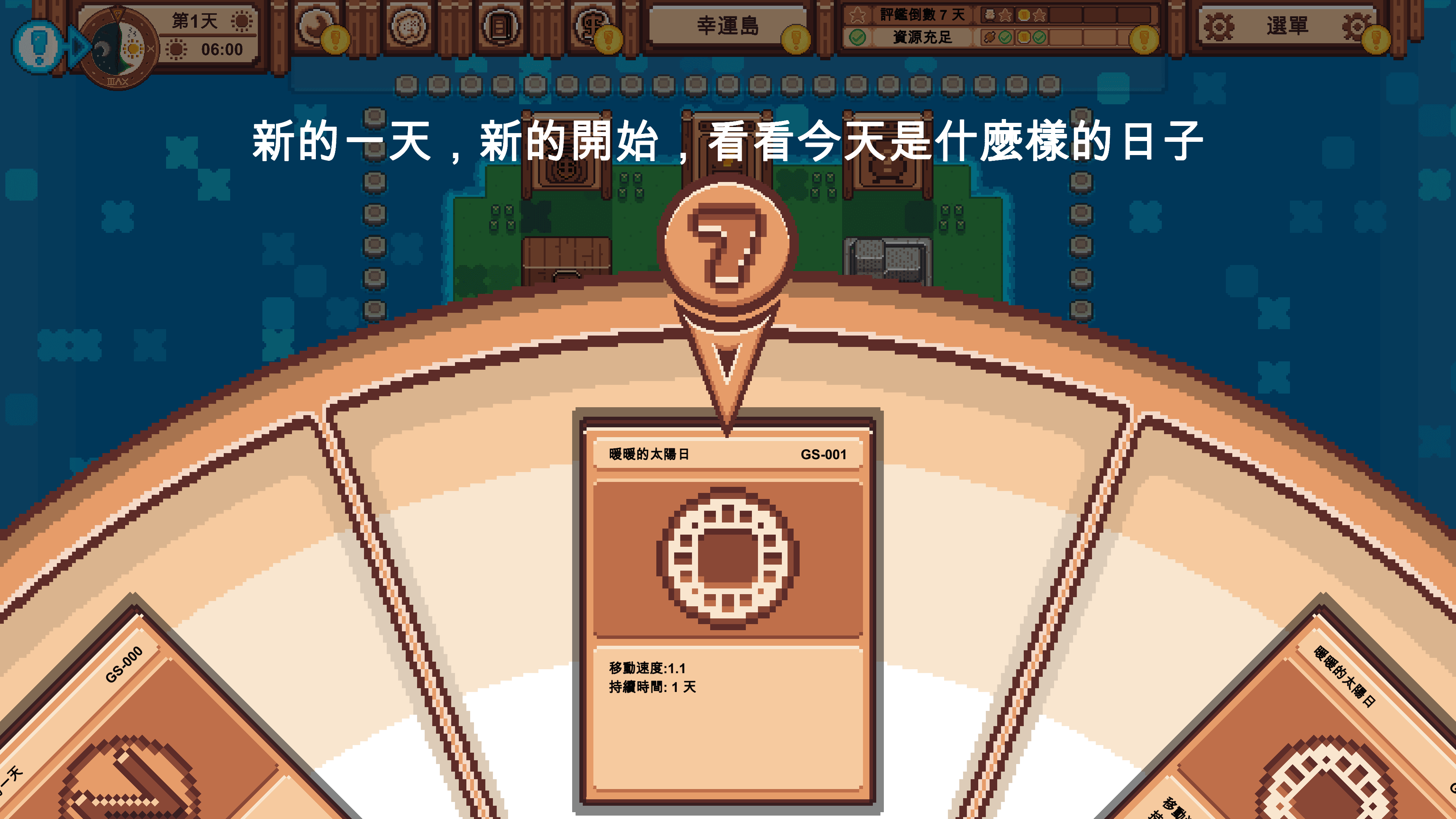 幸运岛|豪华中文|Build.15081631-岛屿奇缘-繁荣之境-沙盒|解压即撸|