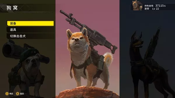 重装机犬|官方中文|Build.15108249-新增任务+金属敌人来袭DLC+全DLC-全解锁|解压即撸|