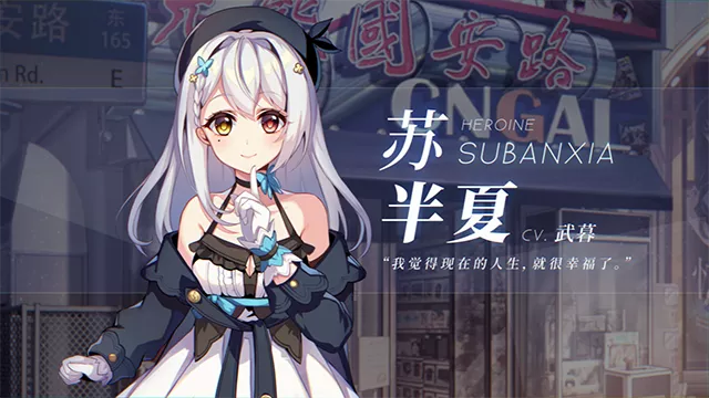 恋爱绮谭~不存在的夏天|官方中文|本体+1.0.7升补|NSZ|原版|