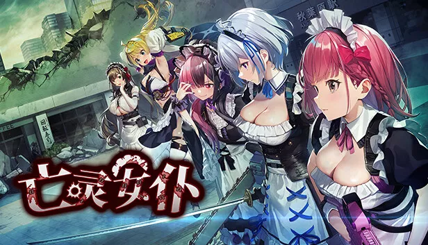 亡灵女仆|官方中文|本体+1.0.4升补|NSZ|原版|