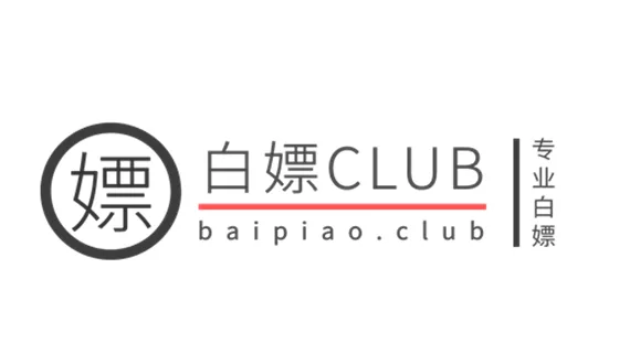 快快收藏！