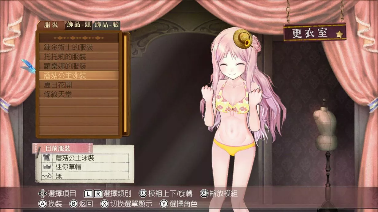 梅露露的炼金工房 亚兰德之炼金术士3|官方中文|本体+1.0.5升补|NSP|原版|