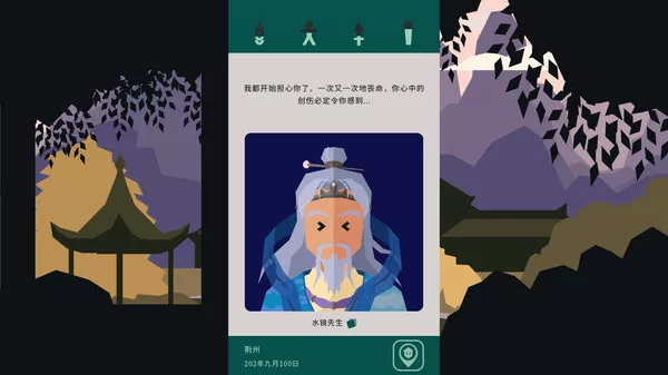 王权 三国|官方中文|本体+1.0.2升补|NSZ|原版|