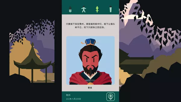 王权 三国|官方中文|本体+1.0.2升补|NSZ|原版|