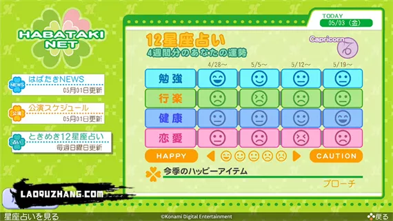 心跳回忆1-3 女生版|原汁日文|本体+1.0.3升补|NSZ|原版|