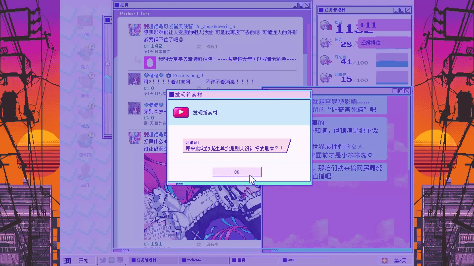 主播女孩重度依赖|官方中文|本体+1.2.1升补|NSZ|原版|