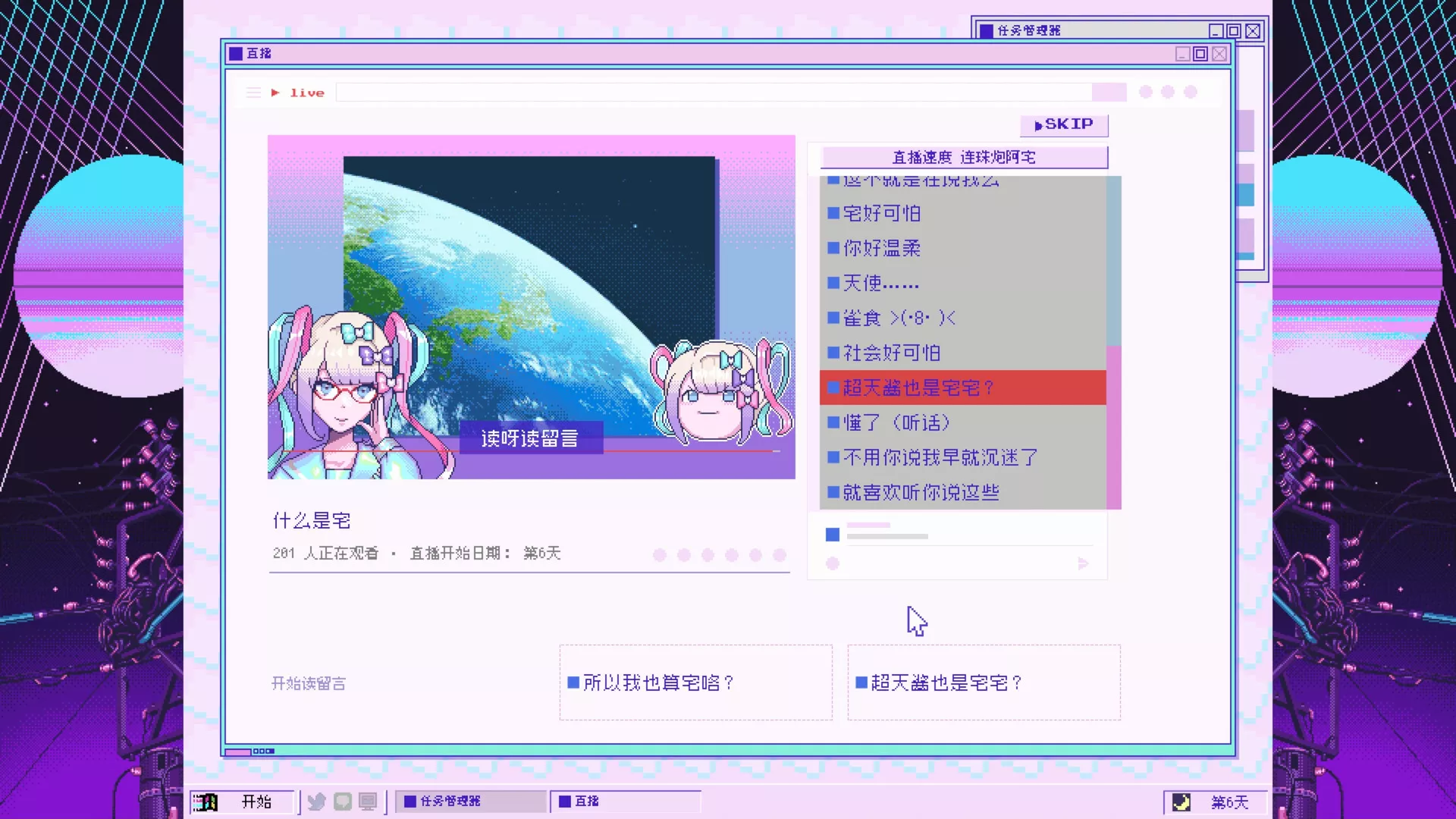 主播女孩重度依赖|官方中文|本体+1.2.1升补|NSZ|原版|