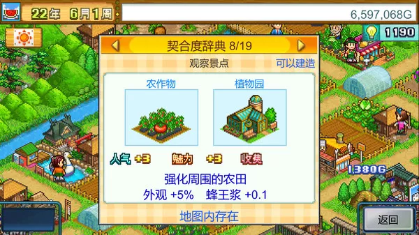 晴空农场物语|官方中文|本体+2.30升补|NSZ|原版|