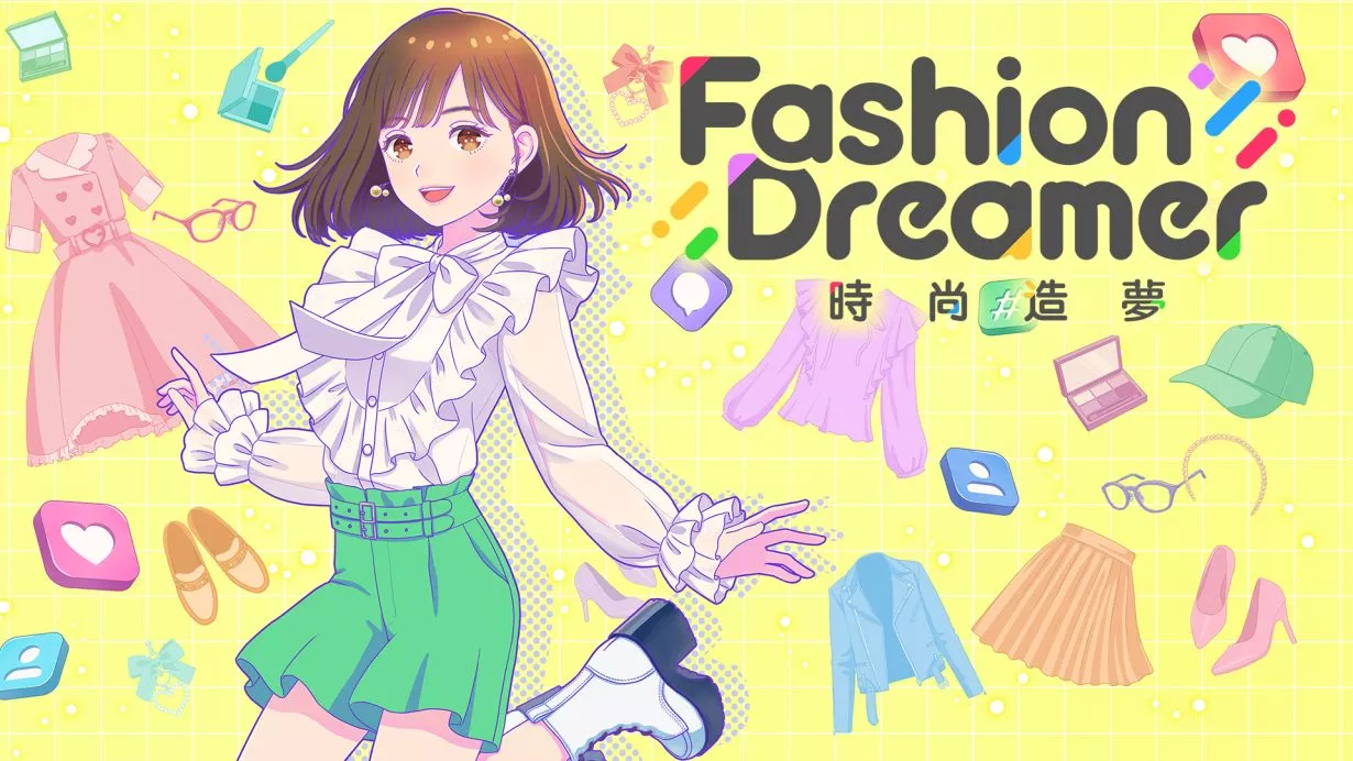 时尚造梦 Fashion Dreamer|官方中文|本体+1.5.1升补+8DLC|NSZ|原版|