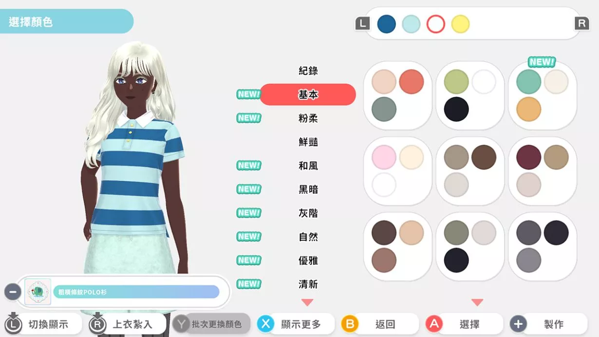 时尚造梦 Fashion Dreamer|官方中文|本体+1.5.1升补+8DLC|NSZ|原版|