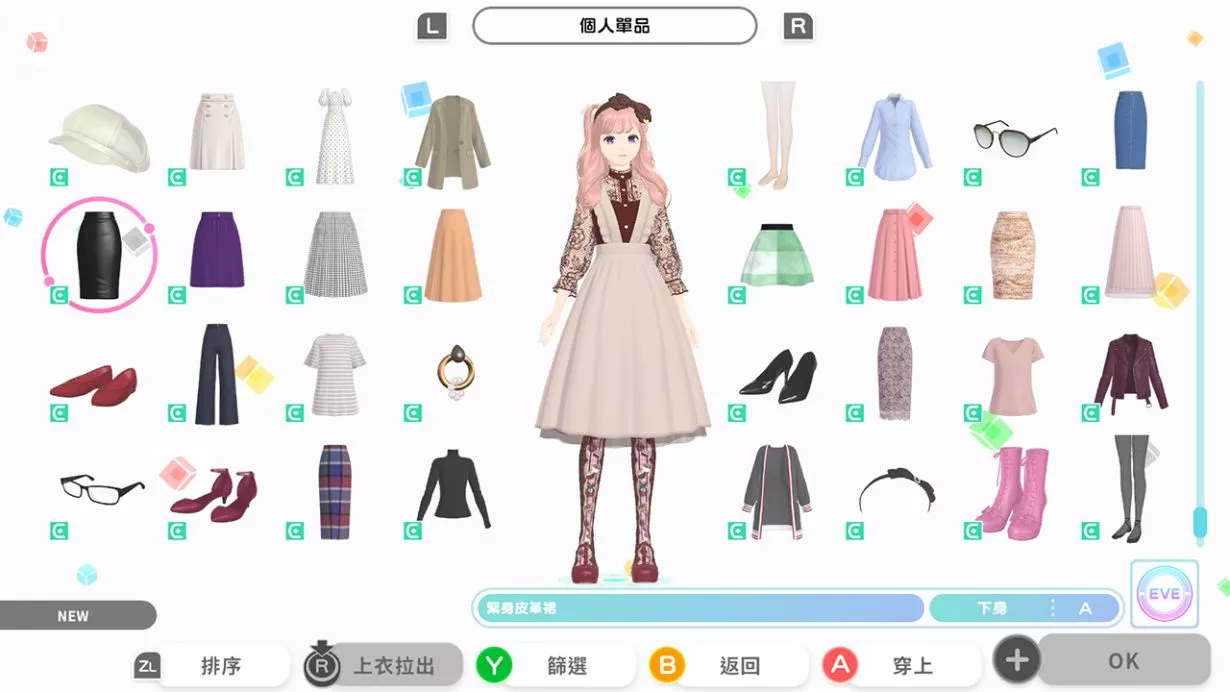 时尚造梦 Fashion Dreamer|官方中文|本体+1.5.1升补+8DLC|NSZ|原版|