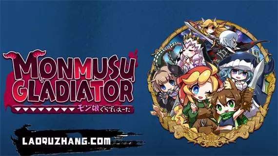 兽娘竞技场|官方中文|本体+1.3.0升补|NSZ|原版|