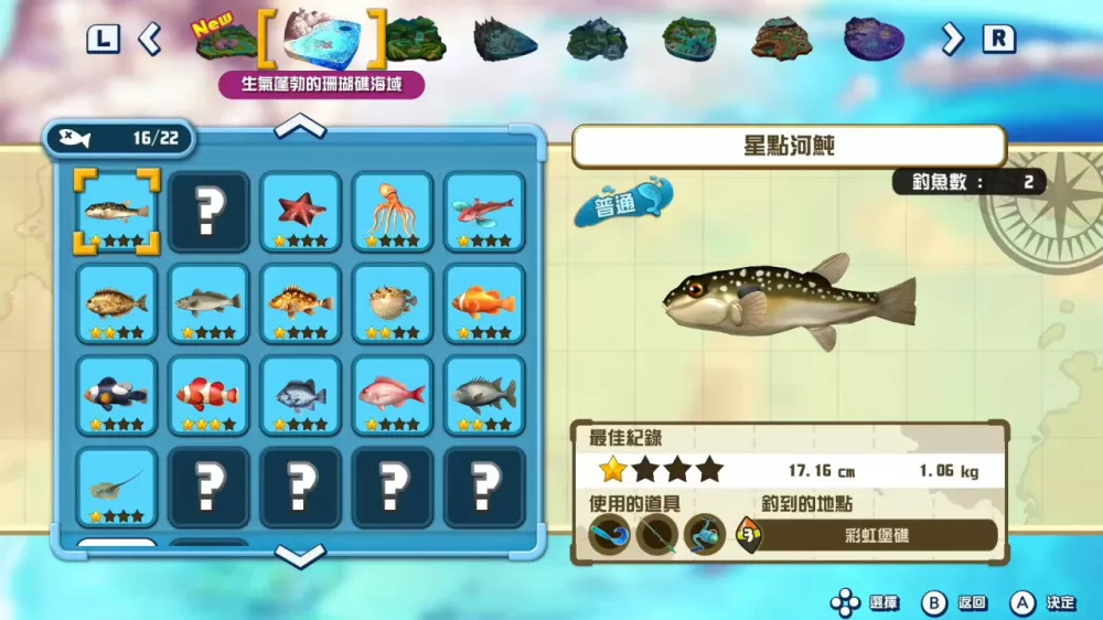 钓鱼之星：世界巡回Fishing Star World Tour Switch NSP中文 2.7G