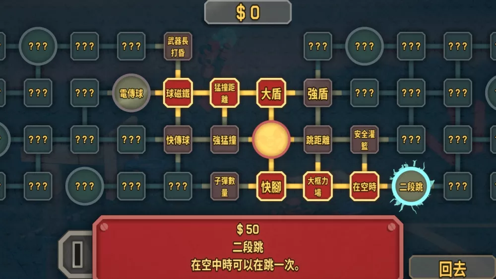 机器人灌篮RoboDunk+更新1.01 Switch NSP中文 343M