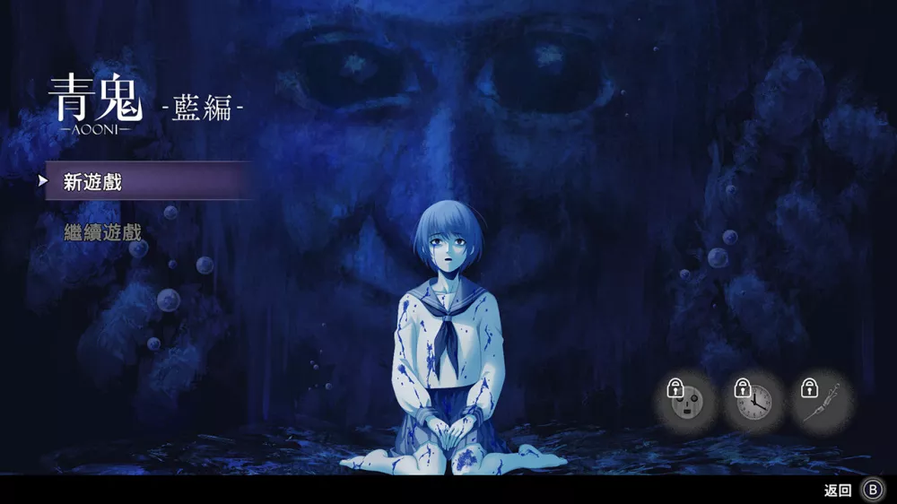 青鬼Aooni+更新1.0.2 Switch NSP中文 740M