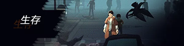 苏醒之路 UNDYING V0.5.1官方中文 解压即撸插图4 苏醒之路|官方中文|本体+1.0.1.41634升补|NSZ|原版|