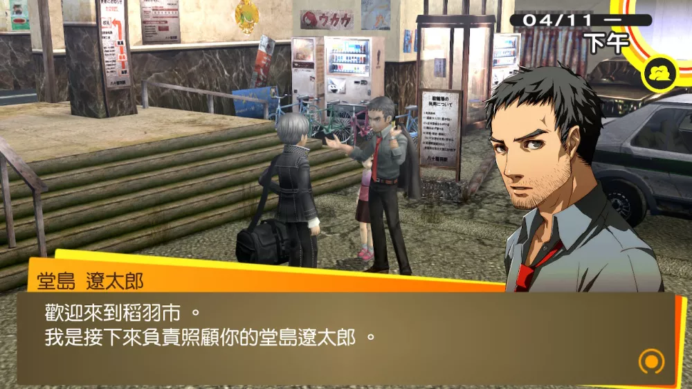 女神异闻录4 黄金版|官方中文|本体+1.0.2升补|NSP|原版|