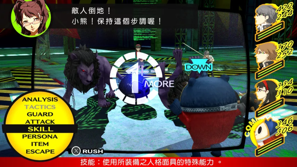 女神异闻录4 黄金版|官方中文|本体+1.0.2升补|NSP|原版|