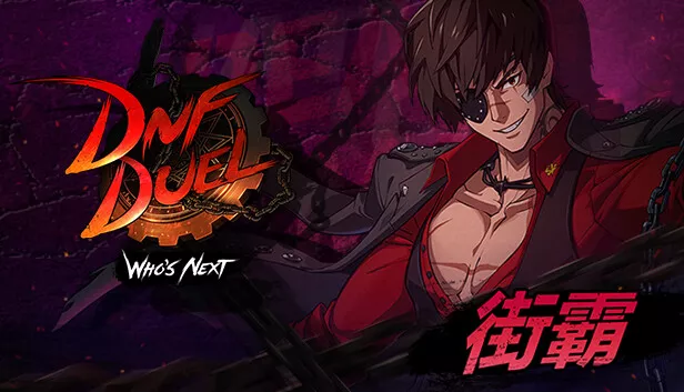 地下城与勇士 决斗|官方中文|本体+1.8.1升补+5DLC|NSZ|原版|