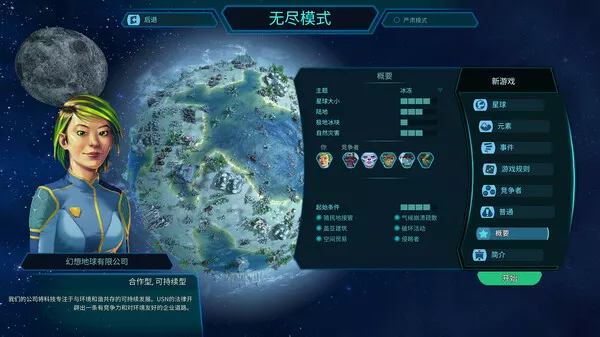 星球殖民 Imagine Earth|官方中文|本体+v1.17.2.6343升补|NSZ|原版|