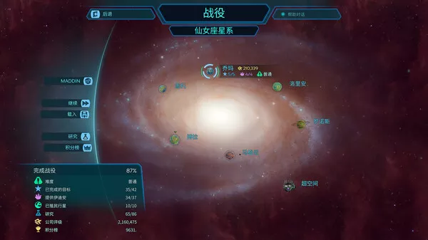 星球殖民 Imagine Earth|官方中文|本体+v1.17.2.6343升补|NSZ|原版|