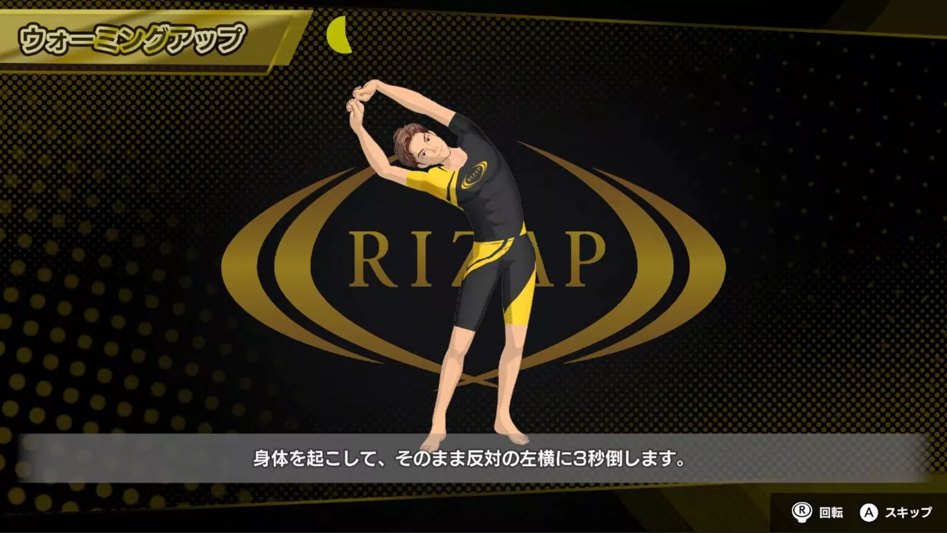 RIZAP for Nintendo Switch ~体感♪节奏训练~|原汁日文|NSZ|原版|