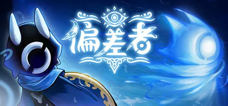 PC中文 偏差者DEVIATOR 983M