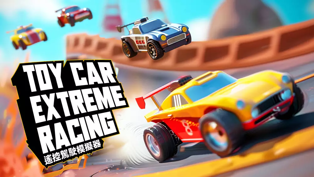 玩具车极限竞速：遥控驾驶模拟器Toy Car Extreme Racing: RC Driver Simulator Switch NSP英日文 797M