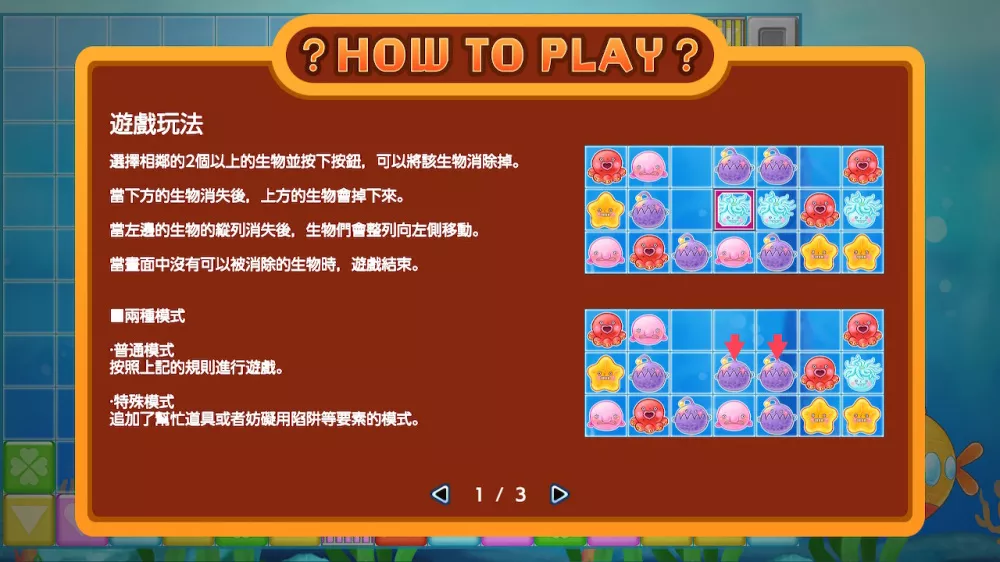 捕捉深海生物大作战SAME BREAK Switch NSP中文 100M