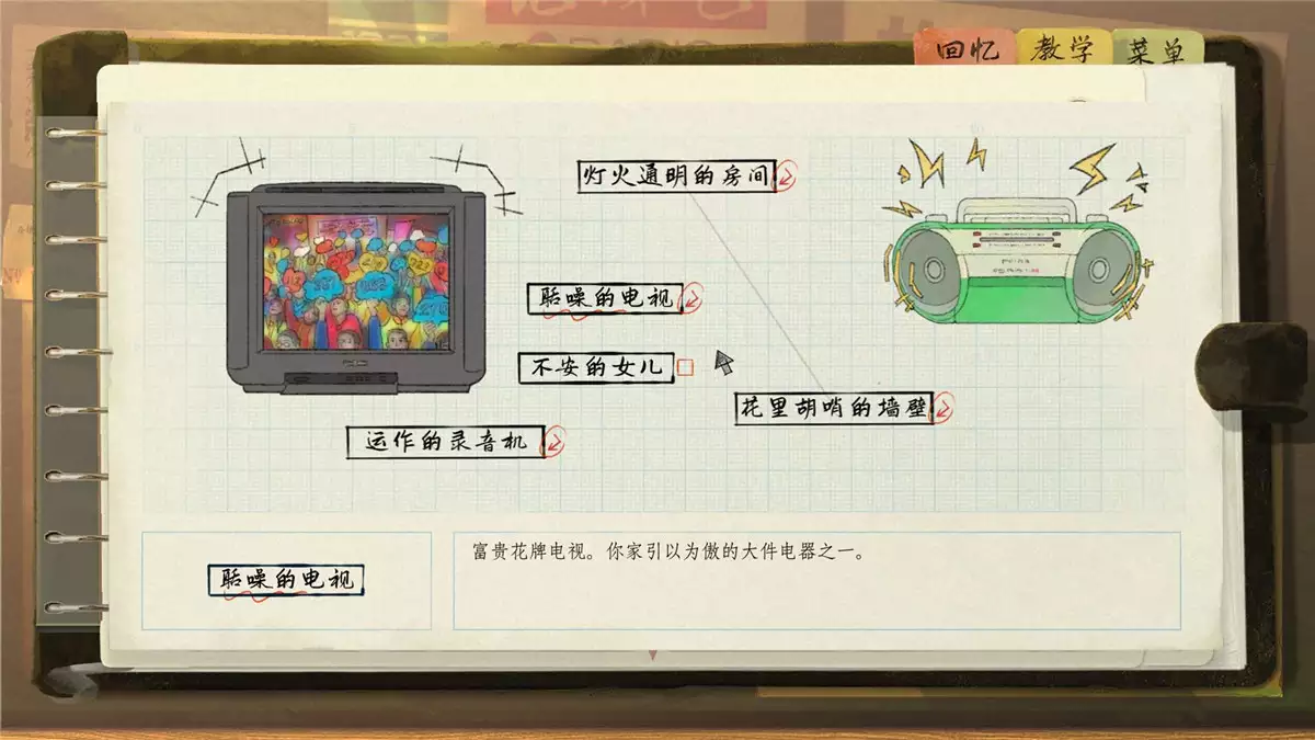 Fragment: A Story in Growing片语:蔚然生长 PC中文