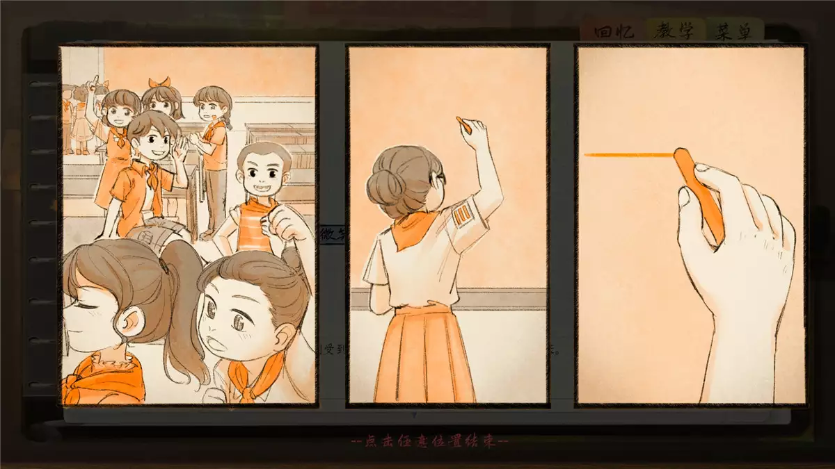 Fragment: A Story in Growing片语:蔚然生长 PC中文