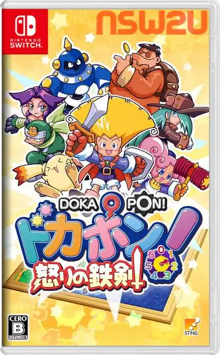 多卡波！愤怒的铁剑Dokapon! Iron Sword of Rage+更新1.0.1 Switch XCI日文
