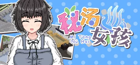 PC中文攻略 秘汤女孩Secret Hot Springs Girl 120M