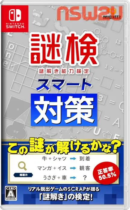 谜题检测智能对策Mystery Check Smart Measures+更新1.0.1 Switch XCI日文