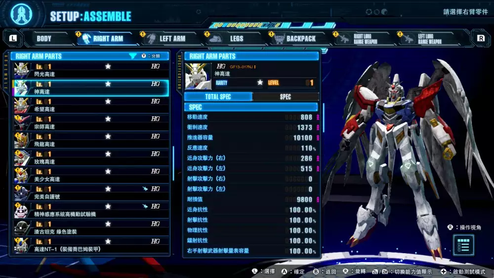 GUNDAM BREAKER 4高达破坏者 4 PC