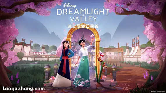 迪士尼梦幻星谷|尊贵中文版|V1.12.1.76-重大更新-花木兰和木须+全DLC|解压即撸|