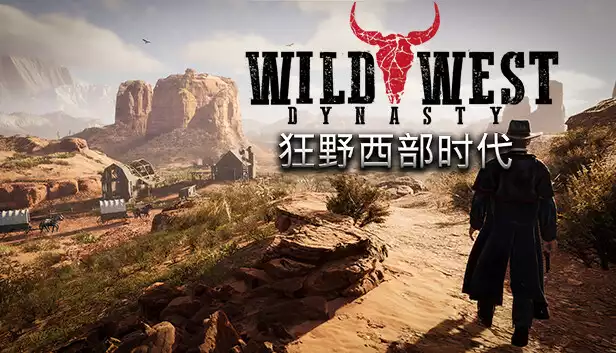 狂野西部时代-正式版|官方中文|Build.15519893+全DLC-支持者包+原声音乐|解压即撸|