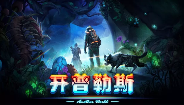 开普勒斯 Keplerth|官方中文|V1.1.0A|解压即撸|