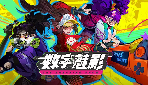 数字魅影 极限竞赛 正式版|豪华中文|Build.24243008-全新内容-暗影突袭-混沌漩涡|