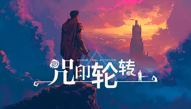 咒印轮转 秘宝之国|官方中文|Build.15557396-传说勇者-战争领域|解压即撸|