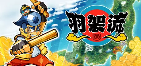 PC中文 羽袈流BAKERU 3.63G