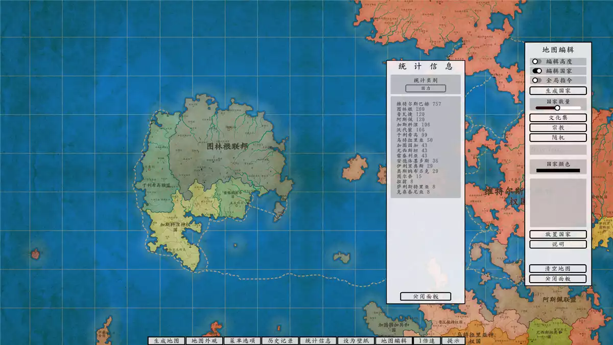 架空地图模拟器Fantasy Map Simulator PC中文