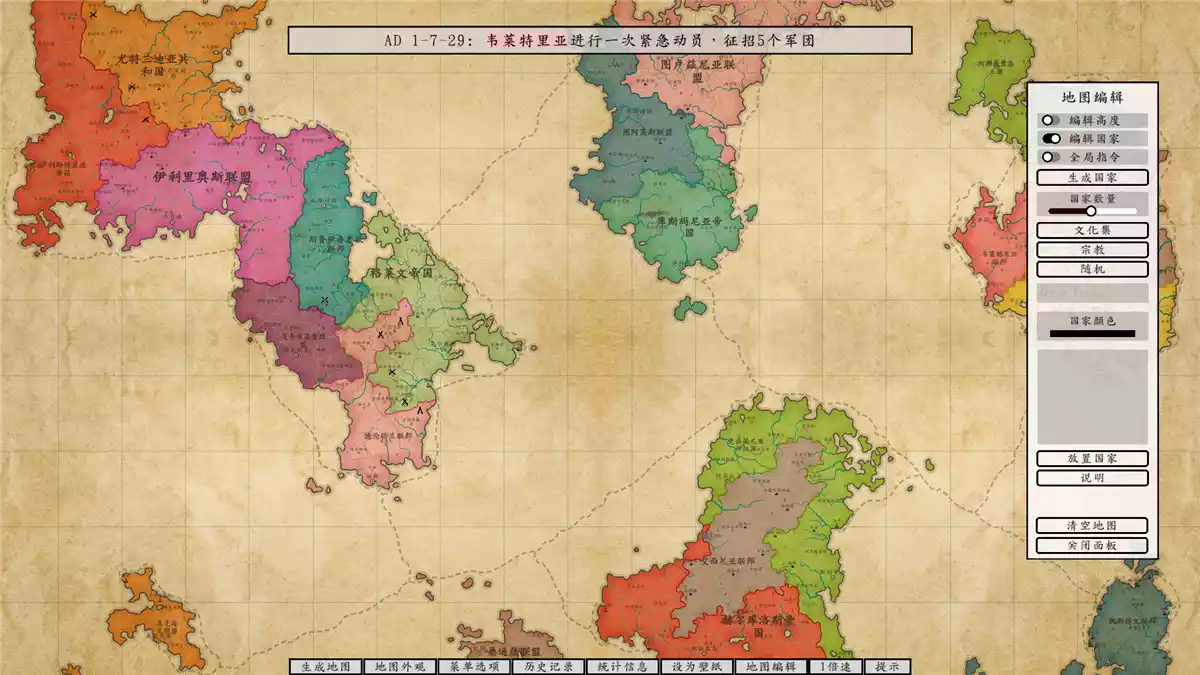 架空地图模拟器Fantasy Map Simulator PC中文